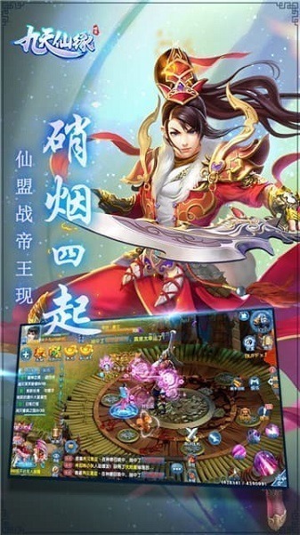 九天仙缘定制版下载-九天仙缘定制版游戏下载v1.0.0安卓版&苹果版_仙侠游戏_36397绿色下载网