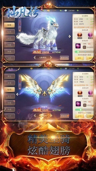 仙凡传满v版下载-仙凡传bt版下载v1.0.7安卓版&苹果版_仙侠游戏_36397绿色下载网