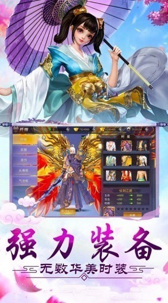九州修真记游戏下载-九州修真记手游下载v1.4.6安卓版&苹果版_仙侠游戏_36397绿色下载网