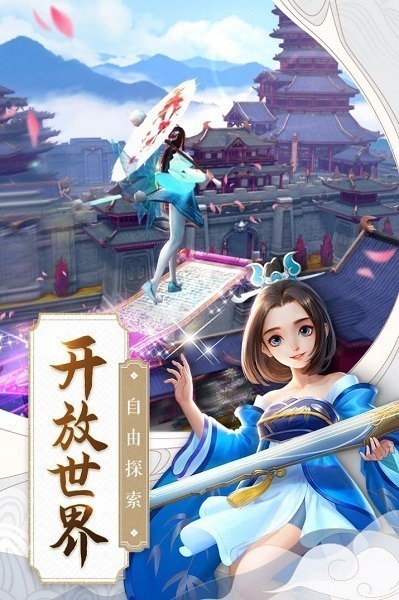 凡尘寻仙传游戏下载-凡尘寻仙传手游下载v1.3.8安卓版&苹果版_仙侠游戏_36397绿色下载网
