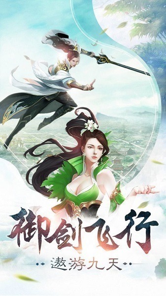青丘仙缘游戏下载-青丘仙缘手游下载v1.0安卓版&苹果版_仙侠游戏_36397绿色下载网