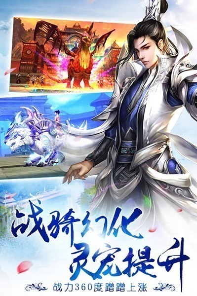 诛剑奇侠传游戏下载-诛剑奇侠传手游下载v1.11安卓版&苹果版_仙侠游戏_36397绿色下载网