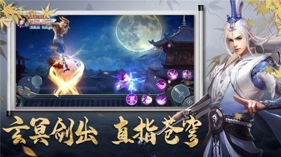玄门剑仙手游下载-玄门剑仙游戏下载v1.0安卓版&苹果版_仙侠游戏_36397绿色下载网