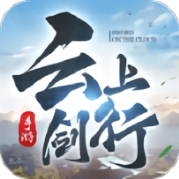 云上剑行官方版下载-云上剑行手游下载v1.0