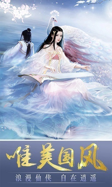 云上剑行官方版下载-云上剑行手游下载v1.0安卓版&苹果版_仙侠游戏_36397绿色下载网
