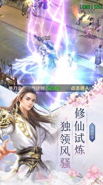 九州觅仙录手游下载-九州觅仙录最新版下载v1.0安卓版&苹果版_仙侠游戏_36397绿色下载网