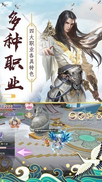 真灵传说ol官方版下载-真灵传说ol手游下载v1.0.0安卓版&苹果版_仙侠游戏_36397绿色下载网