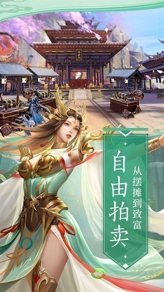 六道仙尊录手游下载-六道仙尊录游戏下载v1.3.5安卓版&苹果版_仙侠游戏_36397绿色下载网