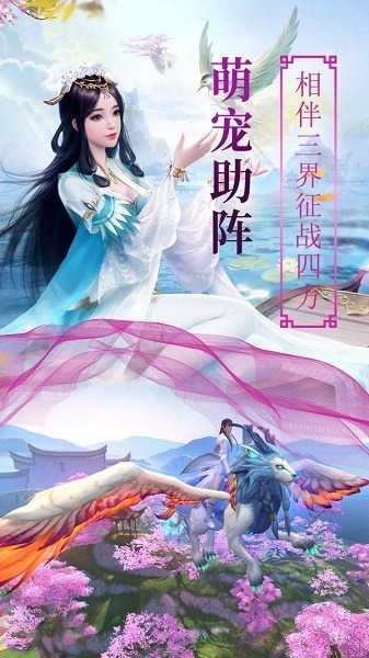 天醒之录游戏下载-天醒之录手游下载v1.5.1安卓版&苹果版_仙侠游戏_36397绿色下载网