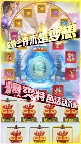 唐客行手游下载-唐客行游戏下载v1.0.0安卓版&苹果版_仙侠游戏_36397绿色下载网