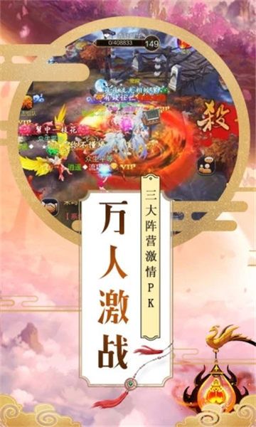 千妖伏魔游戏下载-千妖伏魔官方版下载v1.0.5安卓版&苹果版_仙侠游戏_36397绿色下载网