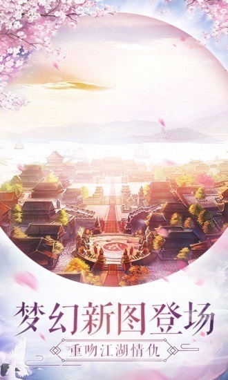 仙灵幻境2腾讯版下载-腾讯手游仙灵幻境2下载v5.6.0安卓版&苹果版_仙侠游戏_36397绿色下载网