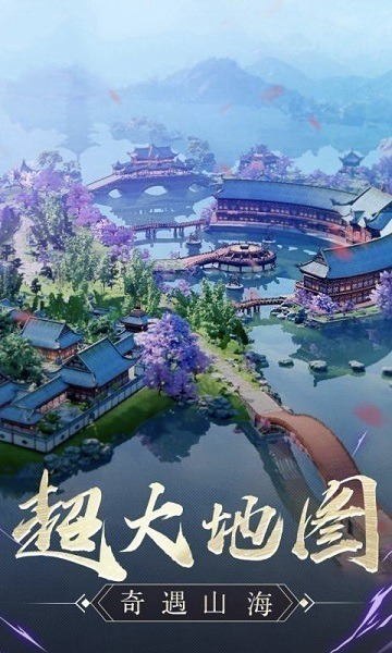 天道仙迹游戏下载-天道仙迹官方版下载v1.0安卓版&苹果版_仙侠游戏_36397绿色下载网