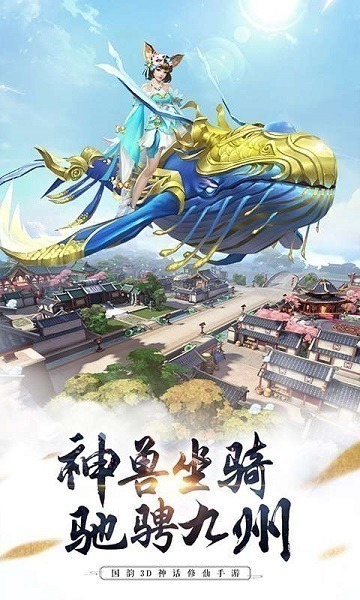 明日仙界游戏下载-明日仙界手游下载v1.0安卓版&苹果版_仙侠游戏_36397绿色下载网