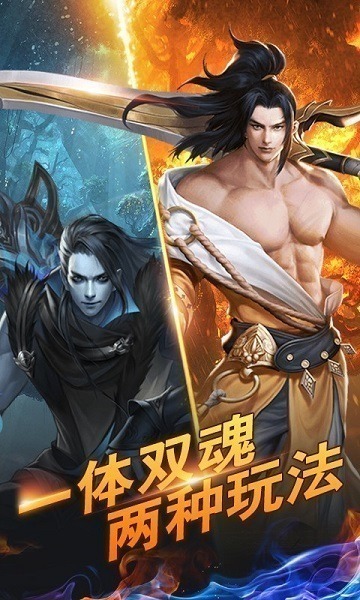 万世仙剑诛魔官方版下载-万世仙剑诛魔手游下载v1.0.0安卓版&苹果版_仙侠游戏_36397绿色下载网