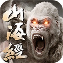 妖神山海经手游下载-妖神山海经游戏下载v1.3.7