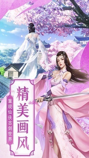 莽荒修仙手游下载-莽荒修仙游戏下载v1.3.7安卓版&苹果版_仙侠游戏_36397绿色下载网