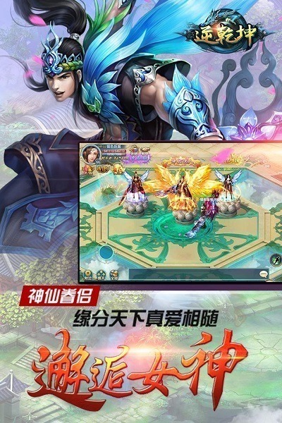 逆乾坤手游下载-逆乾坤游戏下载v1.2.0安卓版&苹果版_仙侠游戏_36397绿色下载网