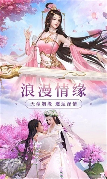 仙梦奇缘琉璃手游下载-仙梦奇缘琉璃官方版下载v1.3.4安卓版&苹果版_仙侠游戏_36397绿色下载网