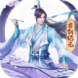 武神变古剑纪元官方版下载-武神变古剑纪元手游下载v1.0