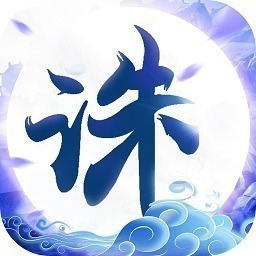 诛仙封神传h5手游下载-诛仙封神传h5最新版下载v1.0