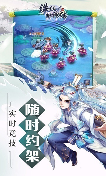 诛仙封神传h5手游下载-诛仙封神传h5最新版下载v1.0安卓版&苹果版_仙侠游戏_36397绿色下载网
