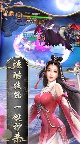 仙谕大陆手游下载-仙谕大陆游戏下载v1.3.7安卓版&苹果版_仙侠游戏_36397绿色下载网