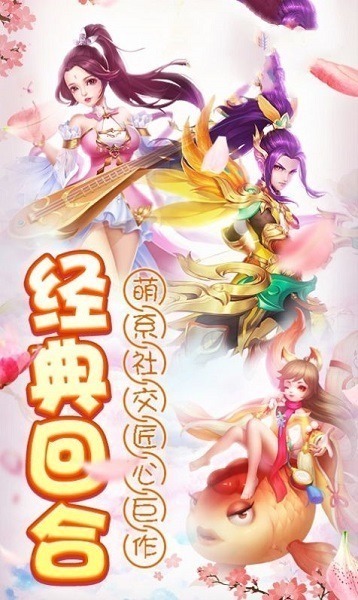 蜀山启示录手游下载-蜀山启示录官方版下载v1.0安卓版&苹果版_仙侠游戏_36397绿色下载网