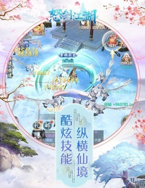 怒剑江湖官方版下载-怒剑江湖手游下载v1.0.0安卓版&苹果版_仙侠游戏_36397绿色下载网