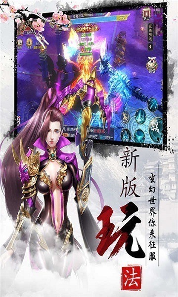幻剑情缘手游下载-幻剑情缘游戏下载v1.24.1安卓版&苹果版_仙侠游戏_36397绿色下载网