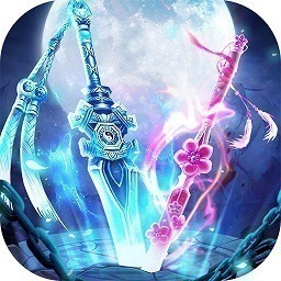 魔剑情缘游戏下载-魔剑情缘手游下载v1.5.1