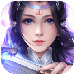 九天玄仙诀游戏下载-九天玄仙诀手游下载v1.0
