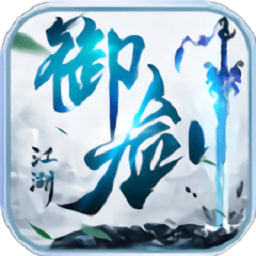 大主宰之御剑江湖游戏下载-大主宰之御剑江湖手游下载v1.0