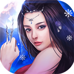 仙魔神迹最新版下载-仙魔神迹手游下载v2.0