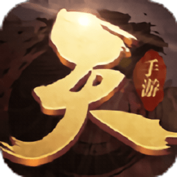 天道传说手游下载-天道传说游戏下载v1.0.0