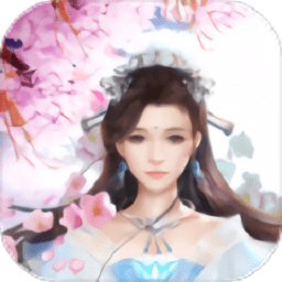 绘卷长生界游戏下载-绘卷长生界手游下载v1.0.0