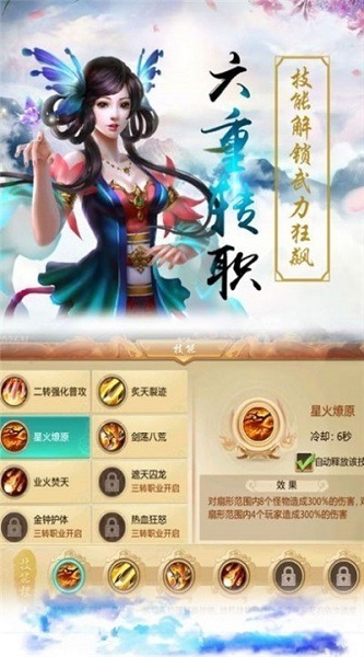 绘卷长生界游戏下载-绘卷长生界手游下载v1.0.0安卓版&苹果版_仙侠游戏_36397绿色下载网