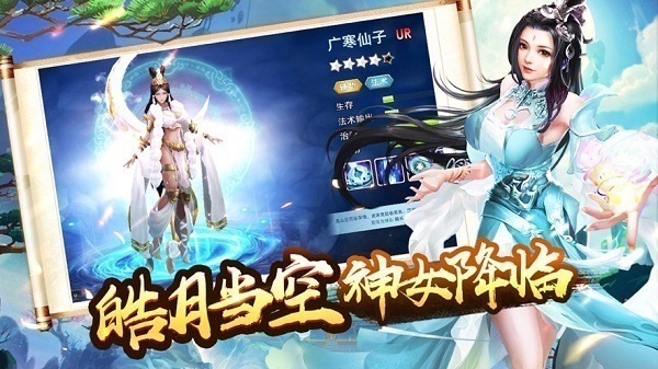 凡仙逍遥手游下载-凡仙逍遥官方版下载v1.0安卓版&苹果版_仙侠游戏_36397绿色下载网