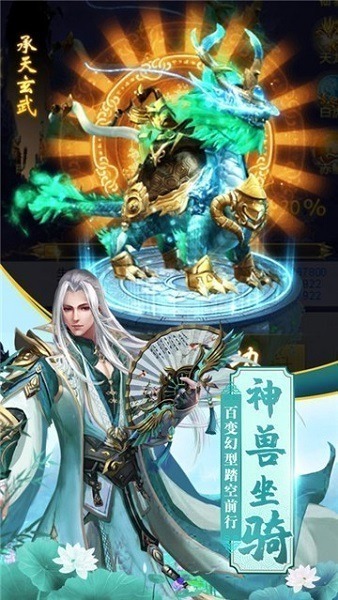 仙道众生手游下载-仙道众生游戏下载v1.0安卓版&苹果版_仙侠游戏_36397绿色下载网