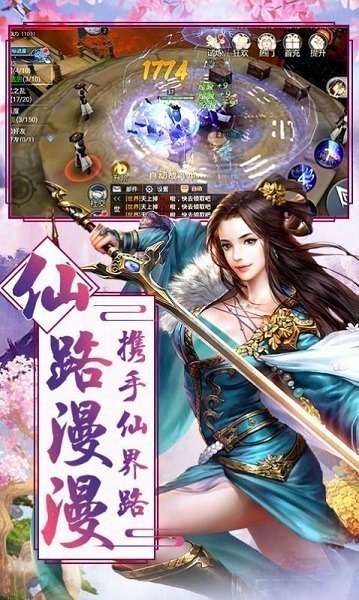 仙域化圣游戏下载-仙域化圣手游下载v1.0.0安卓版&苹果版_仙侠游戏_36397绿色下载网