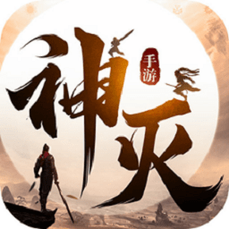 神灭手游下载-神灭游戏下载v7.2.0