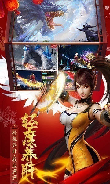 飞剑手游下载-飞剑游戏下载v7.1.0安卓版&苹果版_仙侠游戏_36397绿色下载网