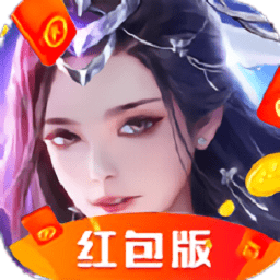 摆渡道人红包手游下载-摆渡道人红包版下载v1.0安卓版&苹果版