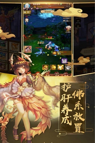 上古仙缘三世情缘手游下载-上古仙缘三世情缘官方版下载v1.0安卓版&苹果版_仙侠游戏_36397绿色下载网