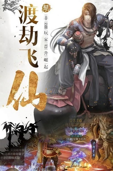 仙古苍穹手游下载-仙古苍穹官方版下载v1.0.1安卓版&苹果版_仙侠游戏_36397绿色下载网