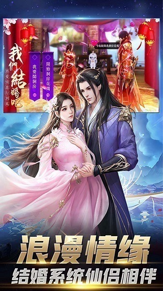 仙道奇侠手游下载-仙道奇侠游戏下载v1.2.0安卓版&苹果版_仙侠游戏_36397绿色下载网