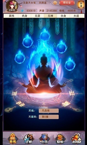 聊天室修真手游下载-聊天室修真游戏下载v1.0.2安卓版&苹果版_仙侠游戏_36397绿色下载网