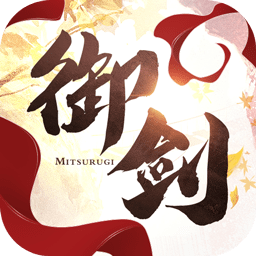 御剑连城手游下载-御剑连城游戏下载v8.0