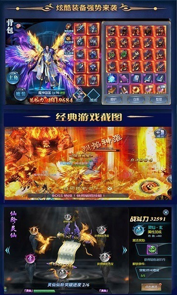 武动情缘游戏下载-武动情缘手游下载v1.0.1安卓版&苹果版_仙侠游戏_36397绿色下载网
