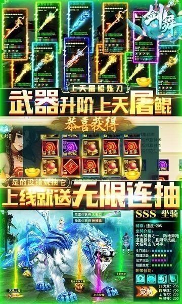 剑舞手游下载-剑舞游戏下载v1.1安卓版&苹果版_仙侠游戏_36397绿色下载网